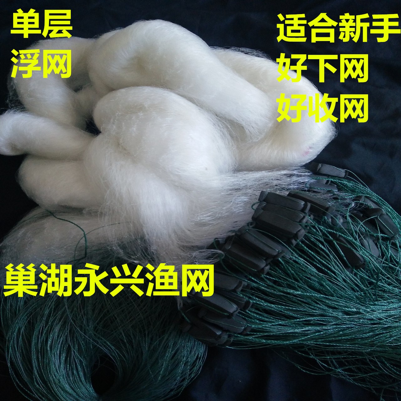 Single-layer floating net 2 meters 3 meters 4 meters 5 meters high 3 fingers 4 fingers 5 fingers 6 fingers 7 fingers 100 meters long sticky net fishing net fishing gear drift