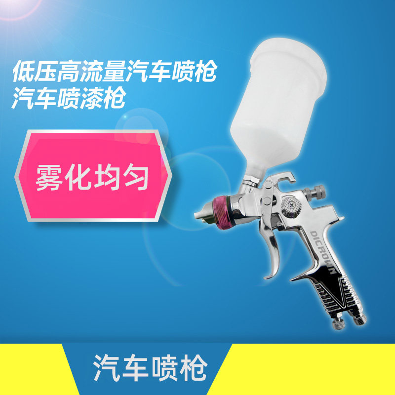 Diguan K-866G spray gun low pressure environmental protection car spray gun car paint spray gun car paint spray gun