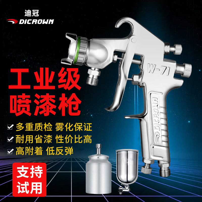 W-71-77 paint spray gun pneumatic upper and lower pot furniture paint car spray gun high atomization spray gun