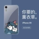 Apple XR [Glass Shell Lavender] Tom Cat 13401