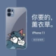 Apple 11 [Glass Shell Lavender] Tom Cat 13401
