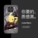 Mate40pro [Текстура стекла чёрная] Street Pikachu 14468