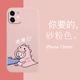 Apple 12 мимин [грубый кубический песчаный розовый] Little Dinosaur 56349