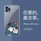 Apple 12promax [Glass Shell Lavender] Tom Cat 13401