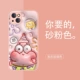 [Glass Sand Pink] Pai Star 450598