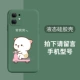 [Peach Cat 70813] Dark Night Green#Получите модель сообщений