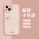[【小羊皮粉色】诸事 129539]