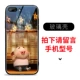 [Pig Fart] Стеклянный мобильный телефон 834#Закажите модель мобильного телефона сообщения [Glass Shell], пожалуйста, оставьте номер сообщения