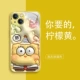 【Стеклянный лимонный желтый】 Spongebob Squarepants 450599