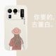 Xiaomi 11ultra [Magic Cube Antique White] Маленький предок Женщина 86222