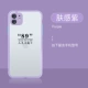 [Восемь или бесконечность Shifen 72235] кожа Purple#заберите заказ, оставьте модель сообщения