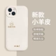 [【小羊皮白色】诸事 129542]
