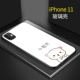 Apple 11 маленький предок [стеклянная оболочка] белый 341