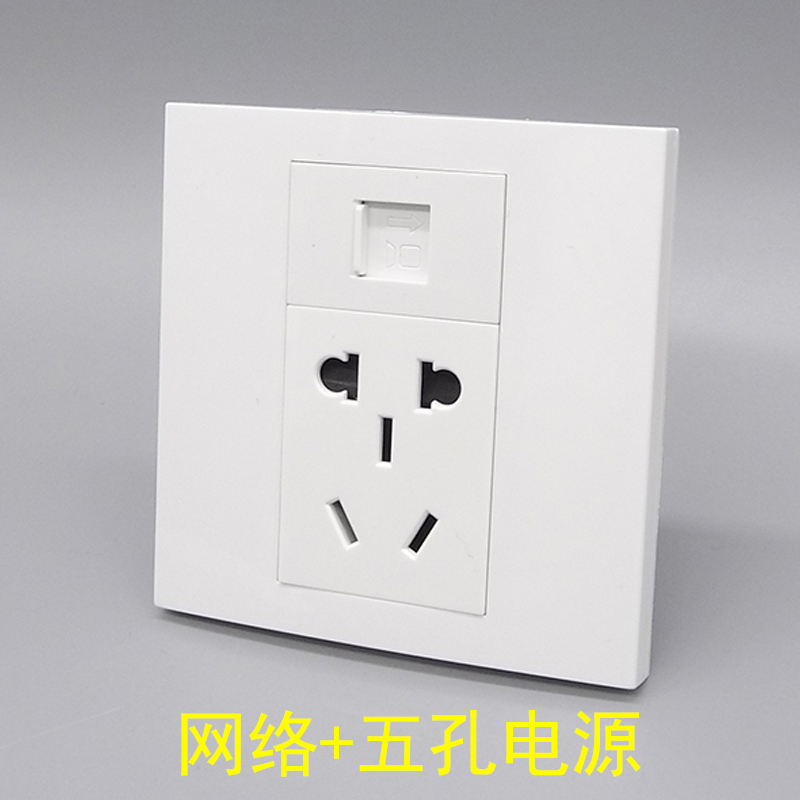 Type 86 5-hole power supply with Internet socket 23 plug-in Internet wire jack computer socket Five-hole socket panel