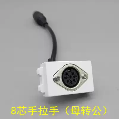 128 type 8-core hand-in-hand conference microphone female to male eight-core audio digital with extension cable docking ground plug module