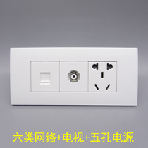 Type 118 five-hole power supply plus TV closed-circuit Category 6 network Gigabit broadband two- and three-plug network cable computer TV port