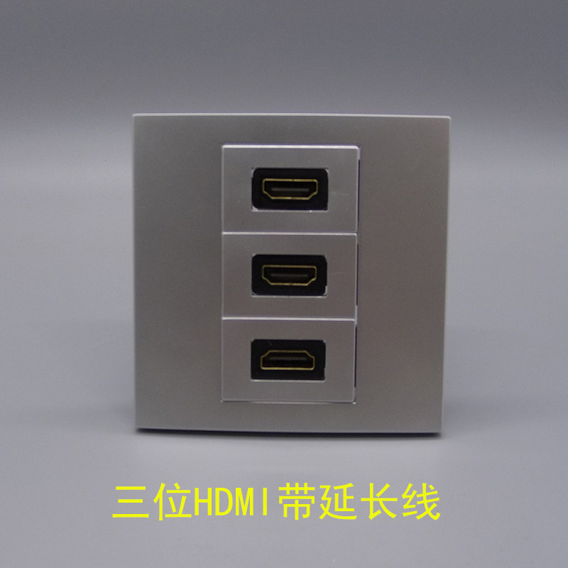 Silver grey 86 type three HDMI high-definition socket panel with wire 2 0 version in-line multimedia video socket
