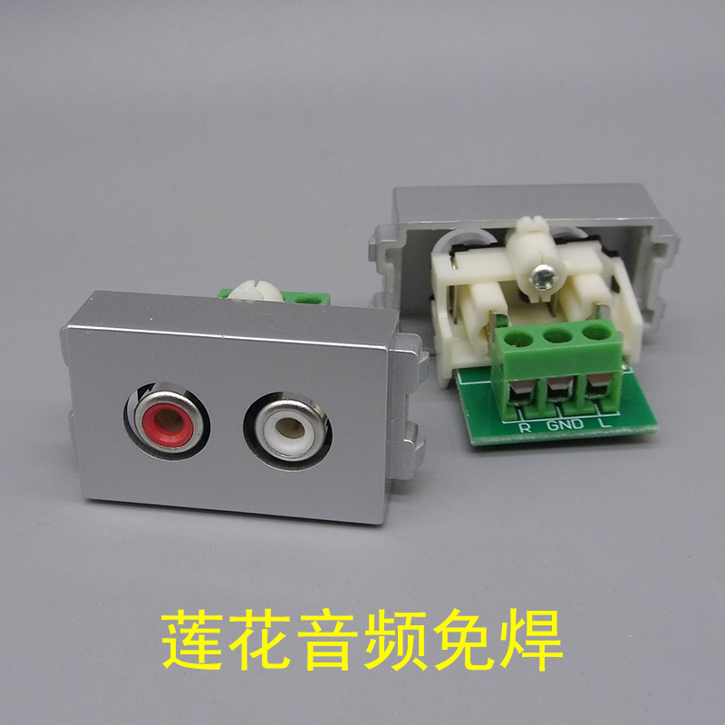 Silver-gray 128-type audio-free welding line multimedia module silver red and white double-hole lotus audio module