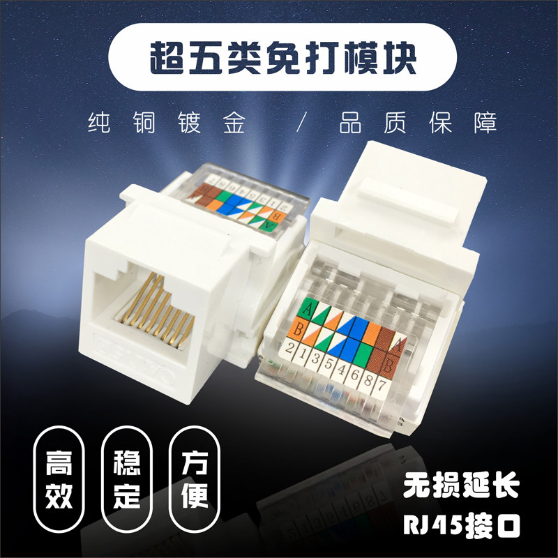 Computer socket CAT5 network route head model block AMP network route panel Ampu type Internet RJ45 Internet socket module