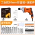 Khoan vần dài khoan nhà khoan tay 220v đa năng công cụ điện đặt súng lục khoan điện xoay tua vít điện máy cắt xốp Dụng cụ điện