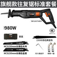 【Пластиковый бокс】 Флагман 980W Пластиковая коробка Стандартная упаковка