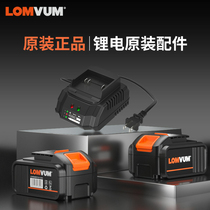 Longyun brushless Lithium electric impact wrench battery large capacity electric hammer angle grinder lithium battery wrench charger