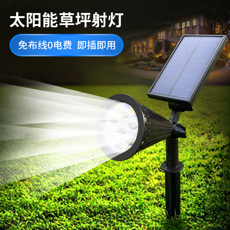 Solar Spotlight Outdoor Home Garden Courtyard Waterproof Ultra-bright Insert Lawn Garden Color Landscape Lighting Tree Light