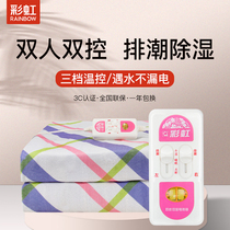 Rainbow Card Electric Blanket Double Control Thermoregulation Safety Dual Temperature Intelligent Timing Electric Bedding Thickened to increase the mite removal