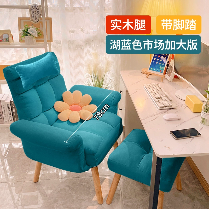 Máy tính tại nhà ghế sofa ký túc xá ghế lười thoải mái ít vận động giải trí bàn học ghế phòng ngủ ngả ghế nghỉ trưa 