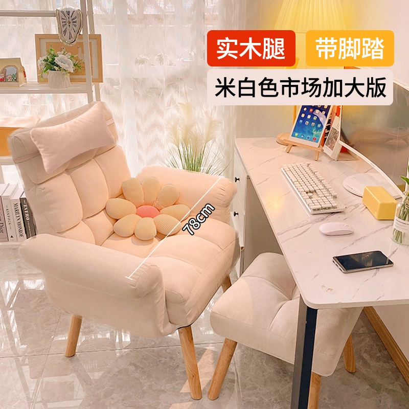 Máy tính tại nhà ghế sofa ký túc xá ghế lười thoải mái ít vận động giải trí bàn học ghế phòng ngủ ngả ghế nghỉ trưa 