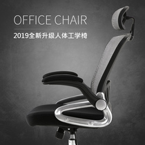  Computer chair Home ergonomic chair Gaming chair Game chair Chair backrest Waist protection Learning chair Office chair seat