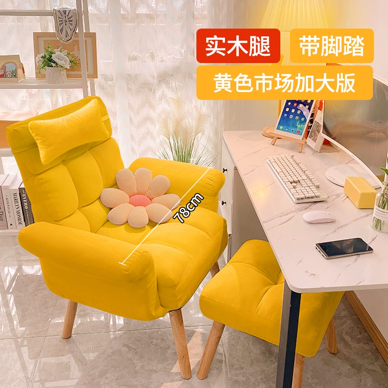 Máy tính tại nhà ghế sofa ký túc xá ghế lười thoải mái ít vận động giải trí bàn học ghế phòng ngủ ngả ghế nghỉ trưa 