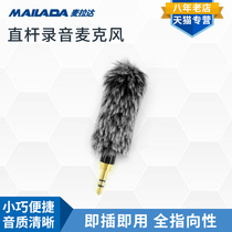 Melada H600 in-line micro microphone with wireless microphone Use interview microphone Recording camera microphone