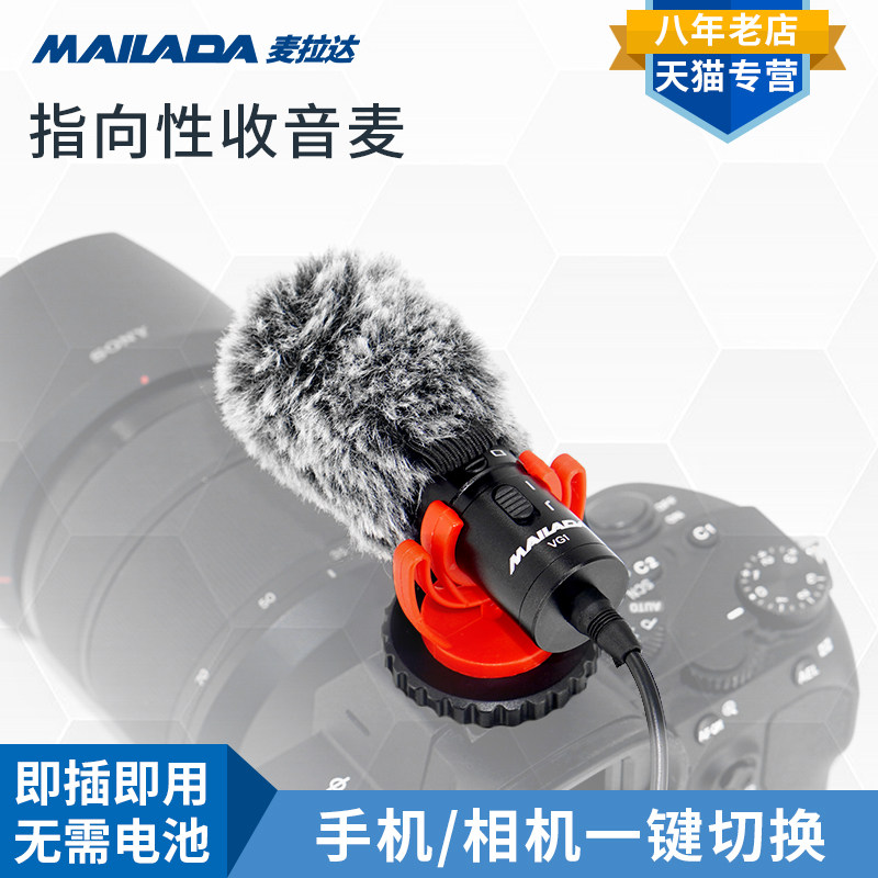 Melada VG1 gun wheat directional microphone radio microphone mobile phone VLOG equipment Live interview dedicated