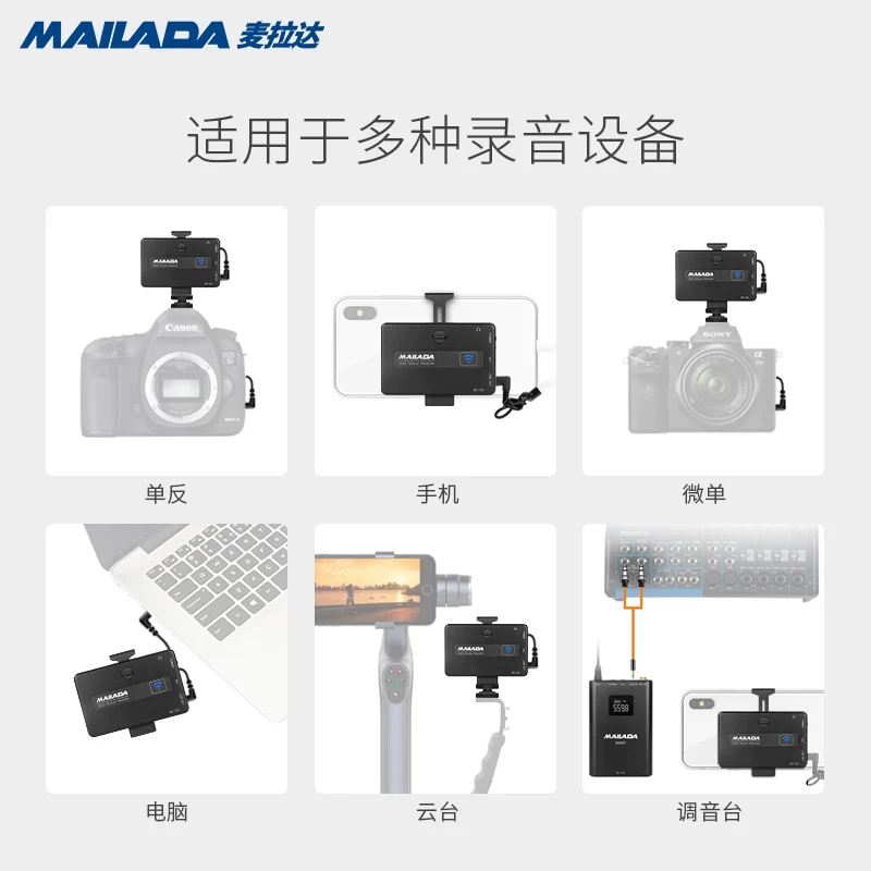 麦拉达 S600, microphone, mobile phone, wireless handheld camera, professional equipment, set, bee