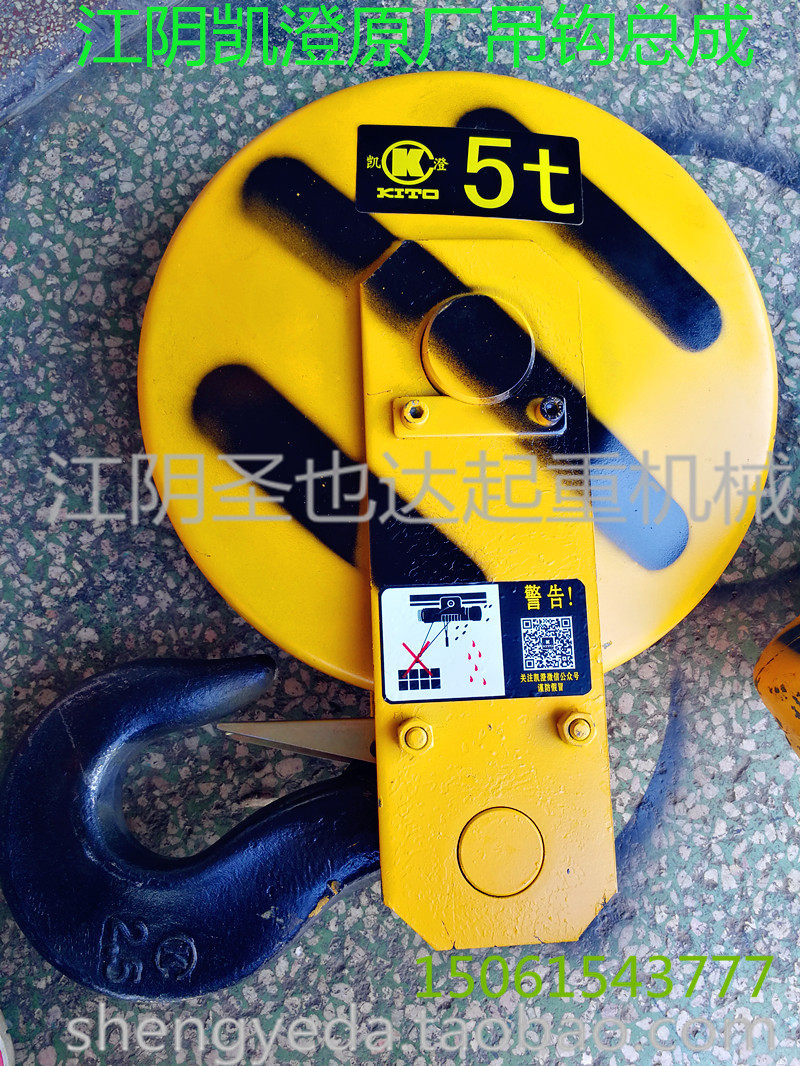 Hook assembly 0.5t1t2t3t5t10t ton driving Jiangyin Kaicheng electric gourd hook lifting hook