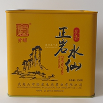 National Shengyi Fat Tea GS8031 Yellow jar Zhengyan Water Sendai 250 gr glutinous rice dumplings Flavor Wuyi Yan Tea Oolong Tea