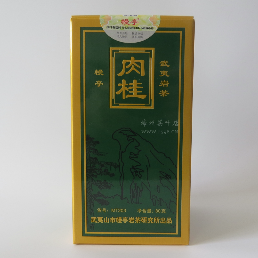 Mantle Pavilion Tea MT203 mantle Mantle Special Grade Cinnamon 80 gr Liu Baoshun Wuyi Iwata Tea Uron Tea 