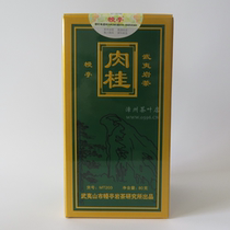 Mantle Pavilion Tea MT203 mantle Mantle Special Grade Cinnamon 80 gr Liu Baoshun Wuyi Iwata Tea Uron Tea 