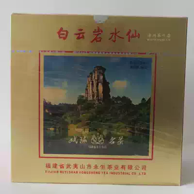 Playball famous tea play card YS117 dolomite daffodil 500 grams Wuyishan eternal tour Yuqiong Narcissus rock tea
