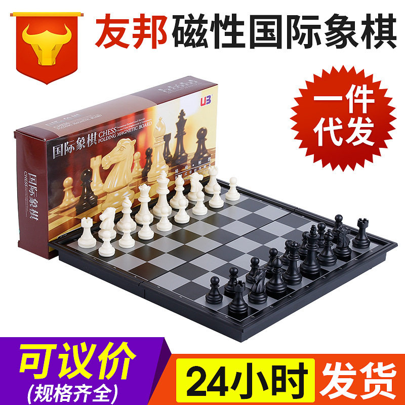 Friends Genuine Gold And Silver Black White Magnetic Chess Foldable Chessboard Puzzle Chess Game Toy Chess