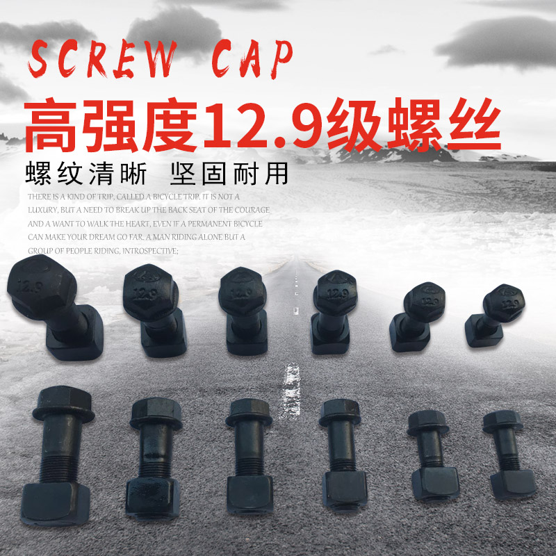 Strange hand high strength chain plate screws Various specifications track shoe bolts Rose 12 9 strength does not include shipping