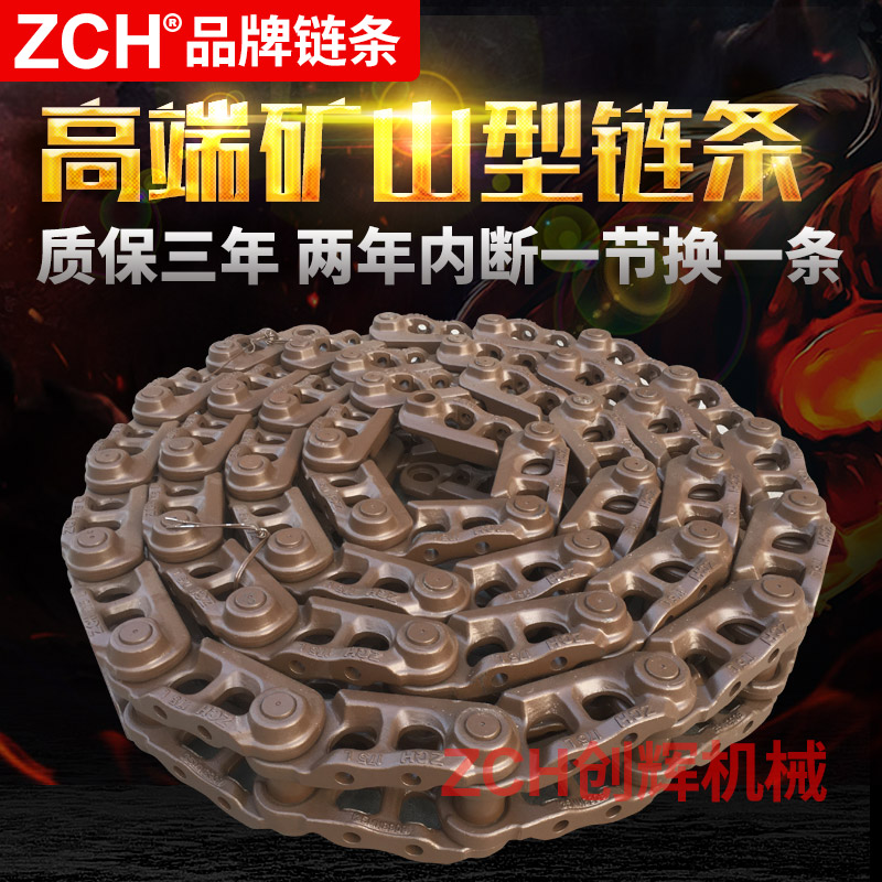 Xiamen Industry 815 Xugong 135 Jiahe 135 Longgong 150 Ward 150 Chery 150 Mountain Heavy 138 Chain Rail Chain Rib
