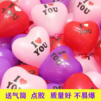 Love balloon Birthday party confession heart-shaped balloon wedding room proposal romantic decoration decoration custom printed logo