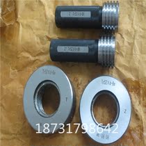 Trapezoidal thread ring gauge Tr124 * 3 8e plug gauge SUTBACME