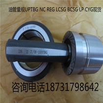 EUE3-1 2 outer thickened oil pipe thread gauge 1 660)4-8 ) NC40-4 taper check plug ring gauge