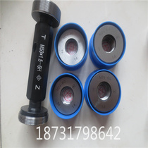 Harbin Screw gauge Thread plug gauge External thread thread gauge through stop gauge M24x0 5x0 75x1x1 5x2x3-6H