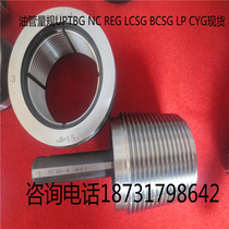 Spot Hongfeng oil thread gauge UP TGB1 315 without thickening NU1 900 thread plug ring gauge working gauge