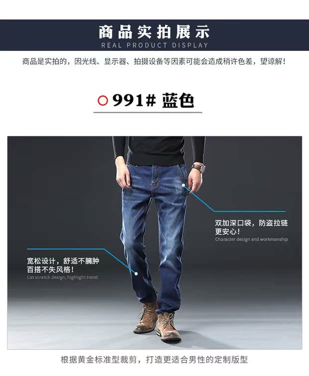 Mùa thu và mùa đông mẫu quần jean cỡ lớn nam chất béo người béo cộng với chất béo cộng với độ giãn lớn rộng thẳng cộng với nhung dày big size nam