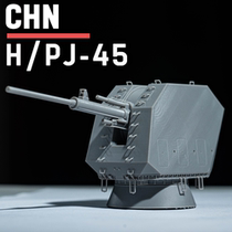 Complete version of the HPJ-45 naval gun on the 055 destroyer 3D printed resin parts upgrade part NO 00002